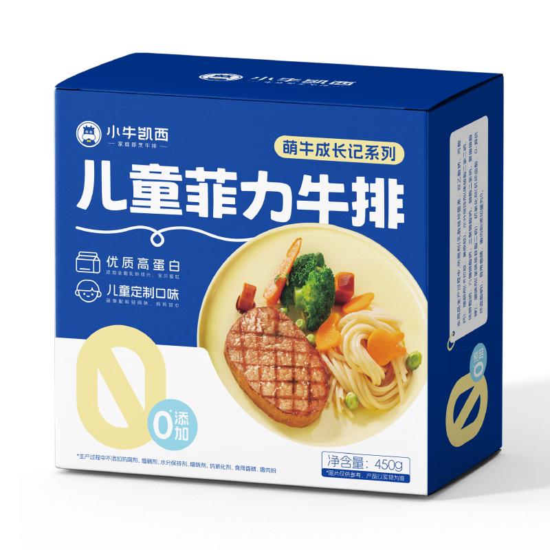 小牛凯西儿童菲力牛排450g7-8片0添加干净配料高蛋白早餐生鲜牛扒牛肉
