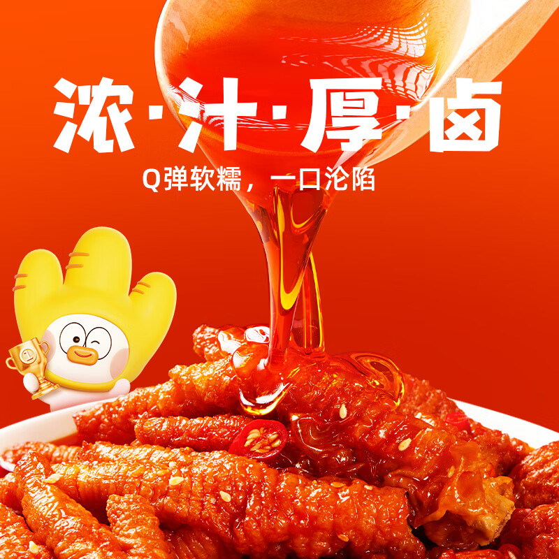  脱骨侠 去骨 凤爪