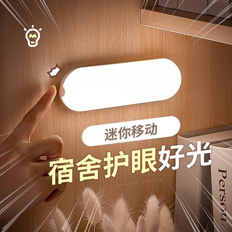小夜灯可充电款卧室床头睡眠宿舍床上用小灯护眼台灯磁吸迷你