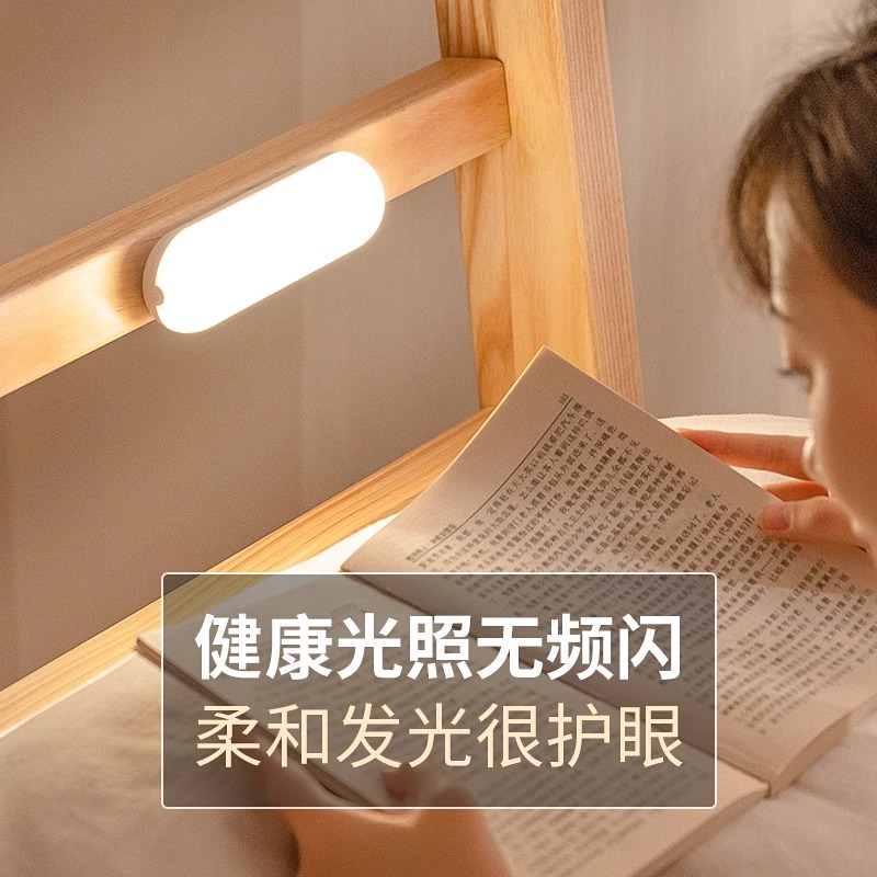 小夜灯可充电款卧室床头睡眠宿舍床上用小灯护眼台灯磁吸迷你