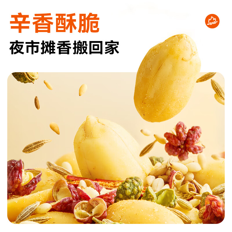 黄飞红麻辣花生超值量贩装休闲零食花生米下酒小食下酒花生米下酒菜 烧烤味花生25g*16袋