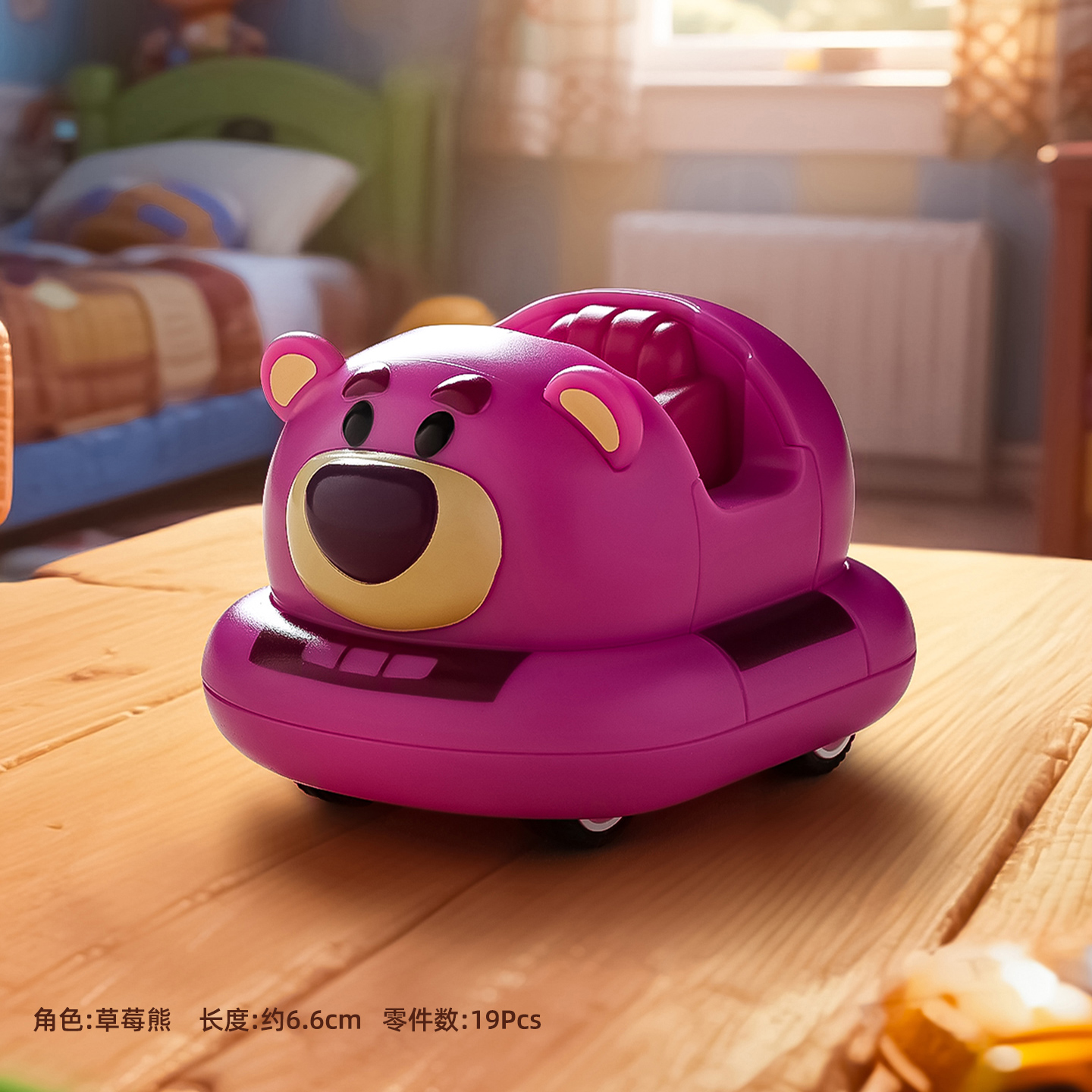 PLEYERID 野想 迪士尼松松系列 M38-LS063 草莓熊 拼装双回力碰碰车 玩具总动员