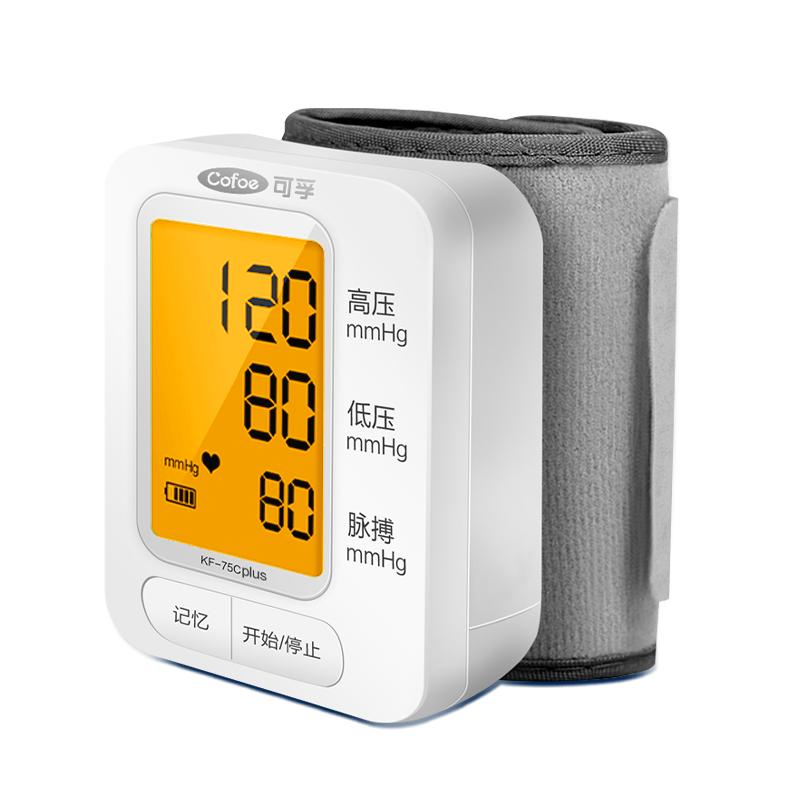 医用高精准手腕式电子血压计家用测量仪器充电测压机手表老人