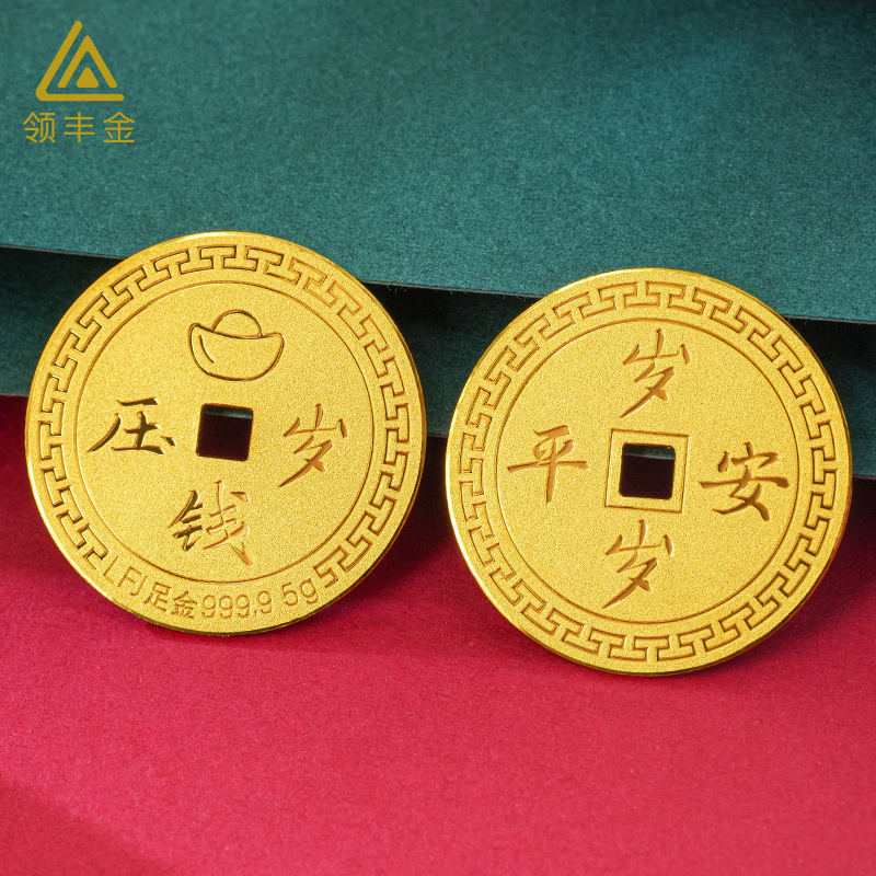 【领丰金】足金9999压岁钱金币投资收藏金豆子1克2克5克
