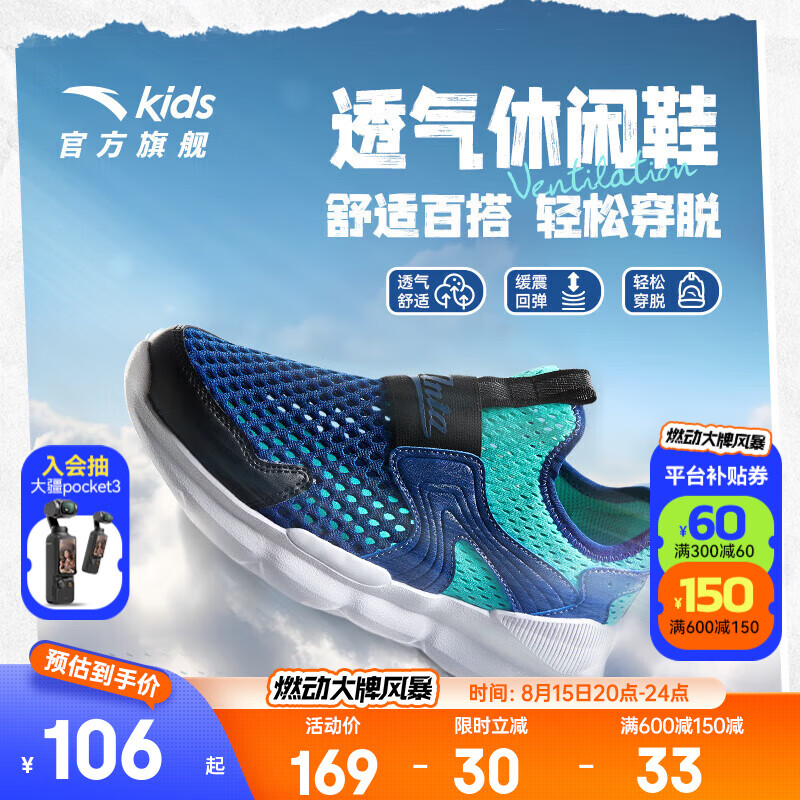 ANTA/安踏 透气性 儿童运动鞋