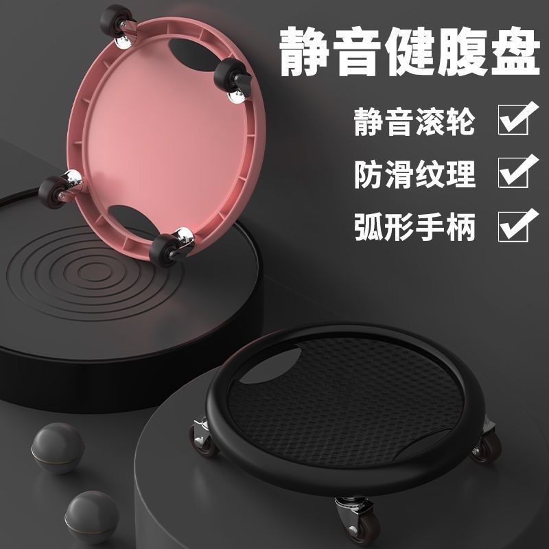健身滑盘健腹轮静音锻练腹肌训练速成神器健身器运动器材瘦肚子