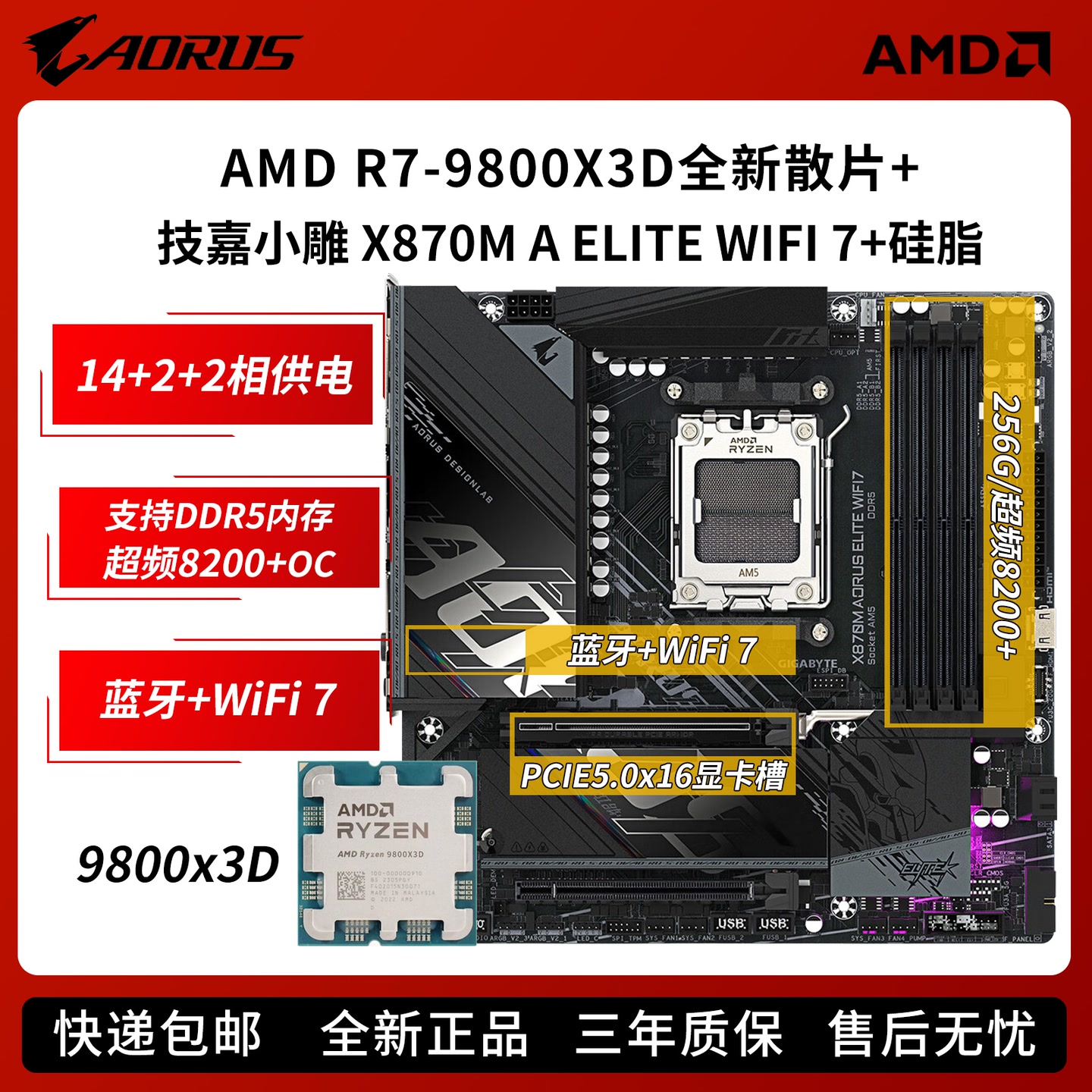 GIGABYTER7-9800X3D/9600X板U套装技嘉B850M战鹰X870小雕冰雕CPU主板套装