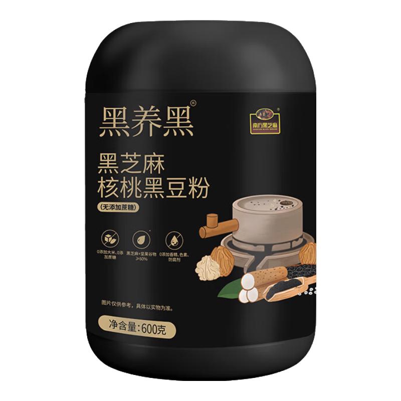 南方黑芝麻核桃黑豆粉600g大黑罐饱腹代餐 无添加蔗糖款 600g*1罐
