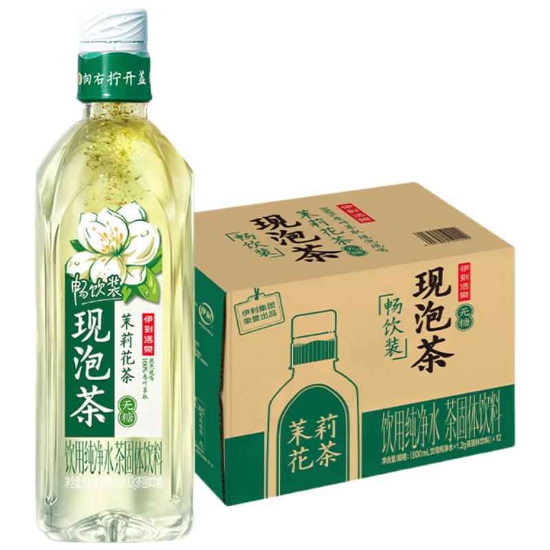 伊利伊刻活泉新鲜现泡茉莉花茶 800ml*12瓶/整箱 大瓶畅饮 必备