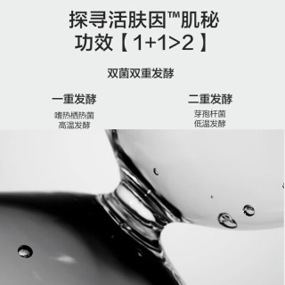 韩束 活肤精华露修护紧致抗皱补水化妆品护肤品舒缓保湿精华水送女友 精华露260ml