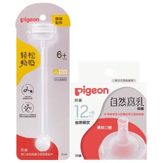 贝亲 奶嘴 自然离乳奶嘴吸嘴 宽口径硅胶戒奶奶嘴 LL号 12月  1只装  重力球吸管