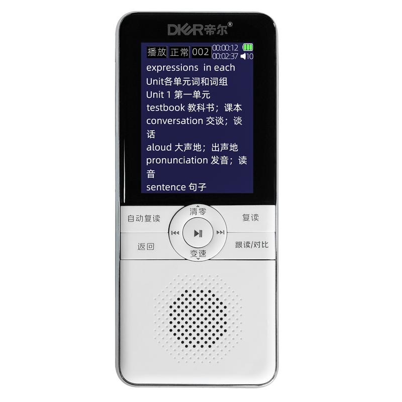 DIER 帝尔 D60复读机英语学习机随身听 64G