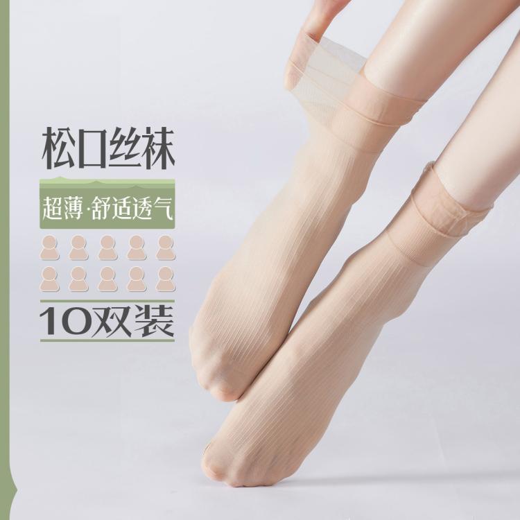 【10双超薄】花边丝袜子女夏季薄款性感防勾黑白丝裸感夏天短袜