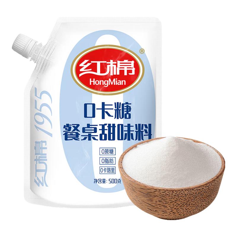 红棉 0脂肪0热量代替白砂糖咖啡奶茶调味零卡糖