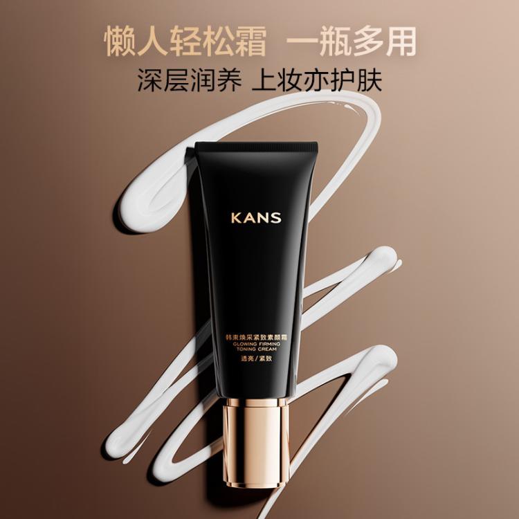 【防水防汗素颜霜】焕采紧致隔离素颜霜抗皱自然亮白遮瑕自然便携