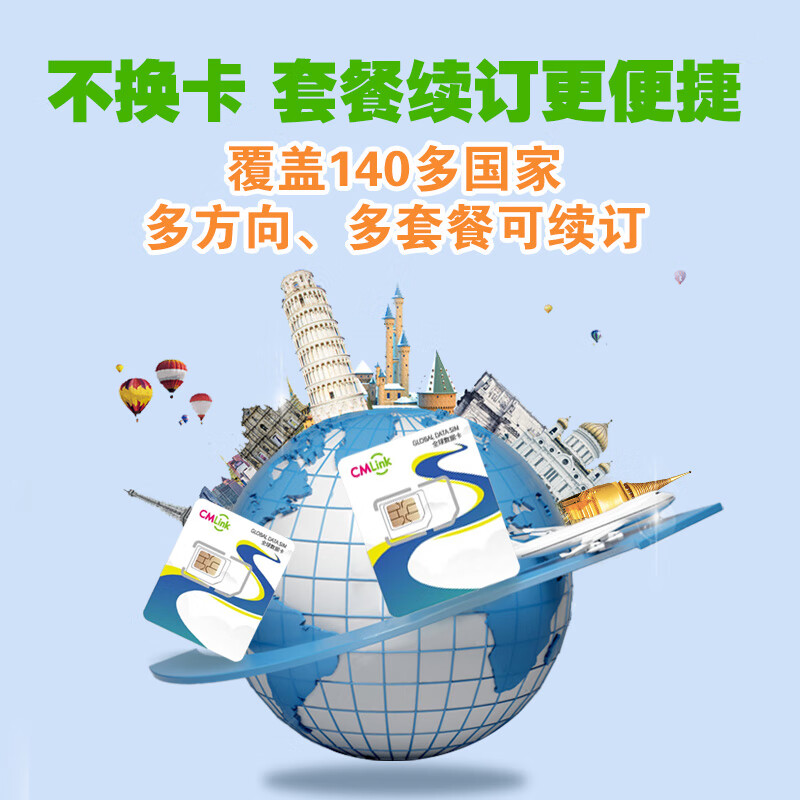 阿联酋5G流量卡中国移动CMLink手机上网无限流量sim卡 30天30GB高速流量+不限量