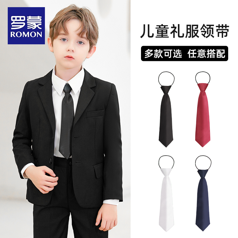 罗蒙儿童领带男童配饰宝宝小领带儿童西装配饰西服领带合唱服搭配