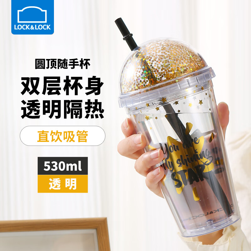 乐扣乐扣（LOCK&LOCK）塑料水杯随手杯圆顶星星杯女儿童吸管杯大容量可爱高颜值 金色530ml