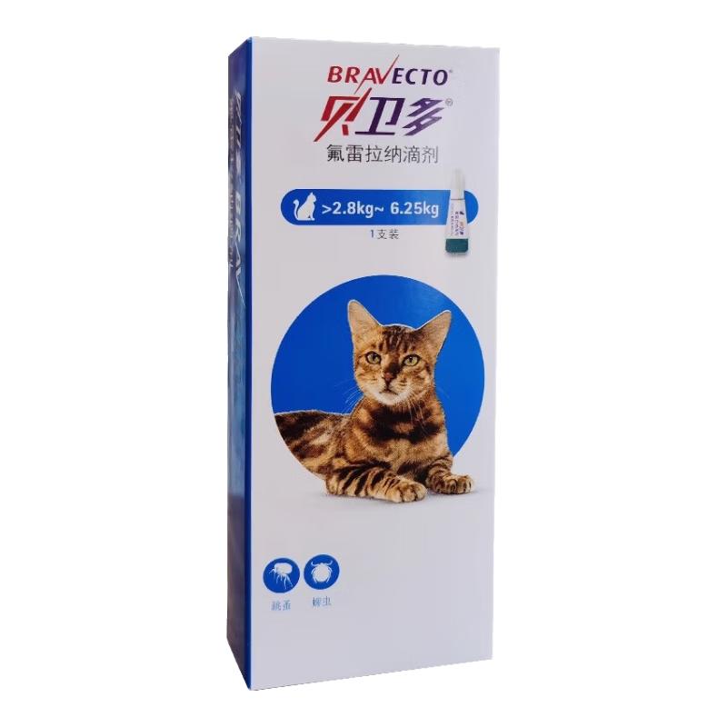 贝卫多猫防虫药体外滴剂驱除蜱虫氟雷拉纳猫外用药 250mg （2.8~6.25kg猫）整盒/1粒