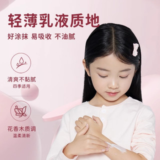 郁美净鲜奶儿童润肤蜜香香乳夏季宝宝润肤保湿身体店