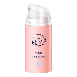 郁美净儿童面霜宝宝保湿修护补水春夏换季润肤乳液擦脸油