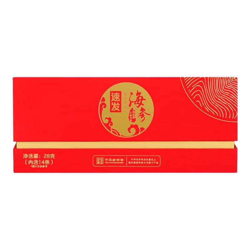 雷允上【官方】速发海参大连净制淡干海参干货礼盒送长辈礼品 ()含盐量≤6%【效期至25/10