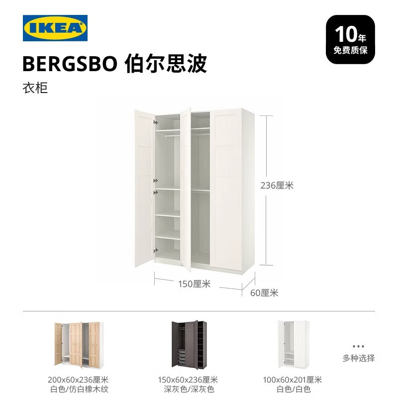 宜家（IKEA）PAX帕克思卧室衣柜家用现代简约小户型双门衣橱储物柜 单门衣柜组合1(50宽x60深x201高)