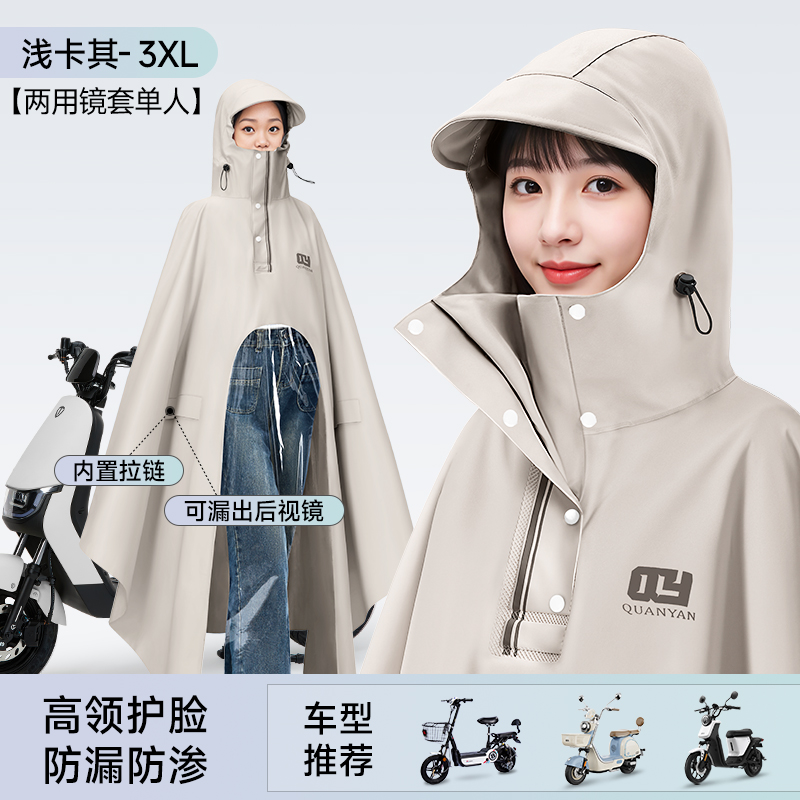 电动电瓶车雨衣女款单人长款全身防暴雨加大加厚骑行专用防水雨披