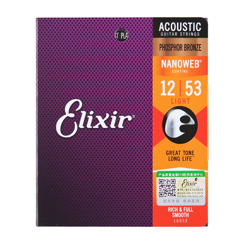elixir 伊利克斯吉他弦16052民谣系列琴弦一套6根套弦木吉它弦镀膜防锈 2套16052+剪弦器