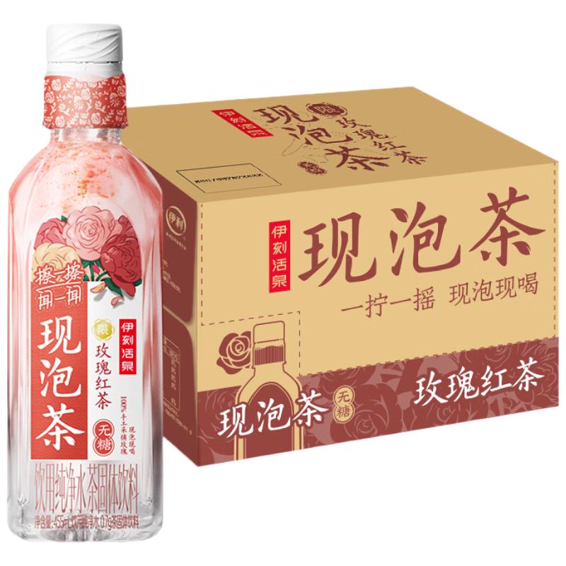  yili/伊利 0糖0卡 红茶饮料  455ml*15瓶/整箱 玫瑰红茶 455