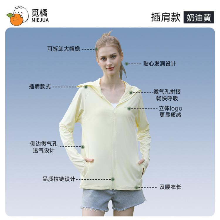 【鞠婧祎同款】MIEJUA冰感防晒衣原纱型女夏季款插肩帽檐款