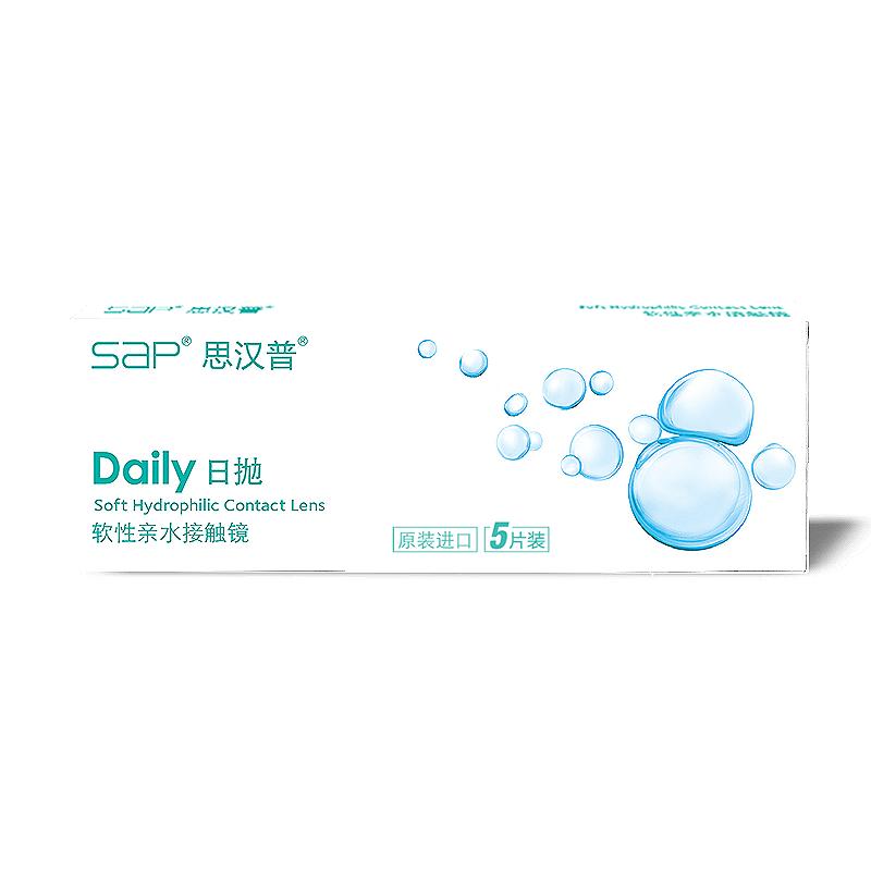 宝岛眼镜SAP隐形近视眼镜日抛30片透明片10片店