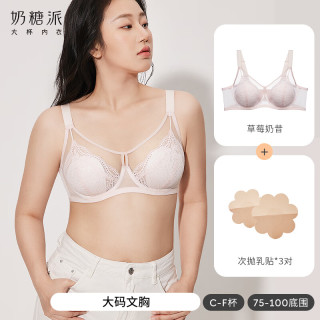 奶糖派 微甜PLUS轻盈杯大码大底围文胸全罩杯防凸点蕾丝透气软钢圈内衣女 草莓奶昔 80D
