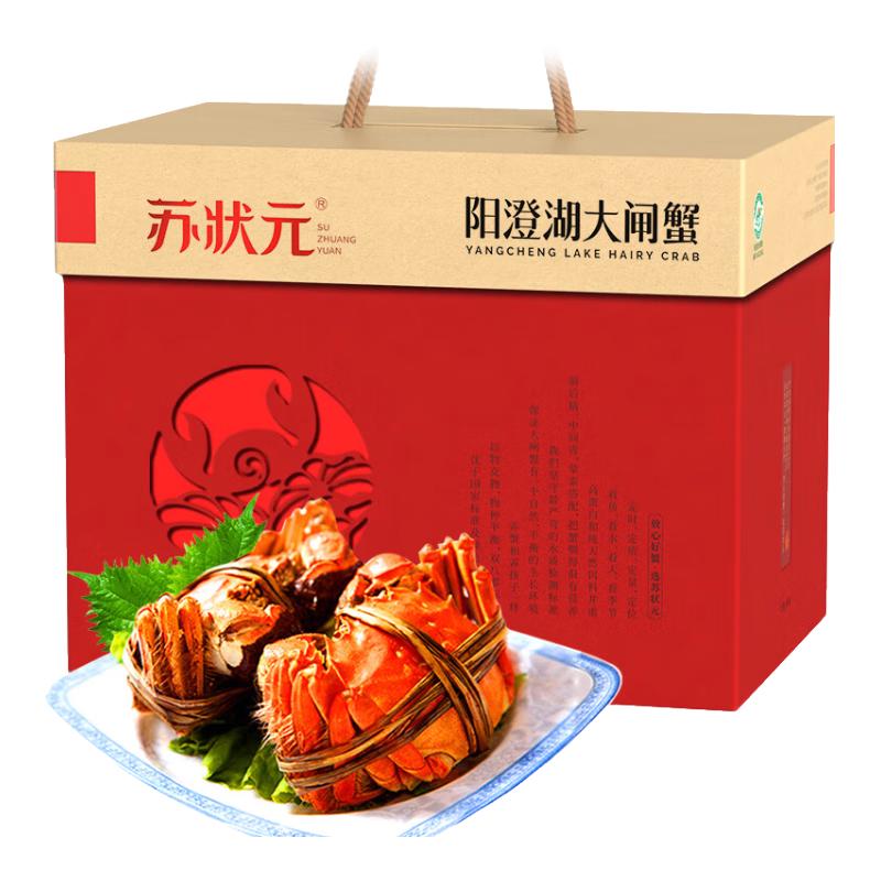 【活蟹】苏状元 阳澄湖大闸蟹鲜活全母蟹5.0两 8只去绳足重螃蟹海鲜塘蟹礼盒源头直发