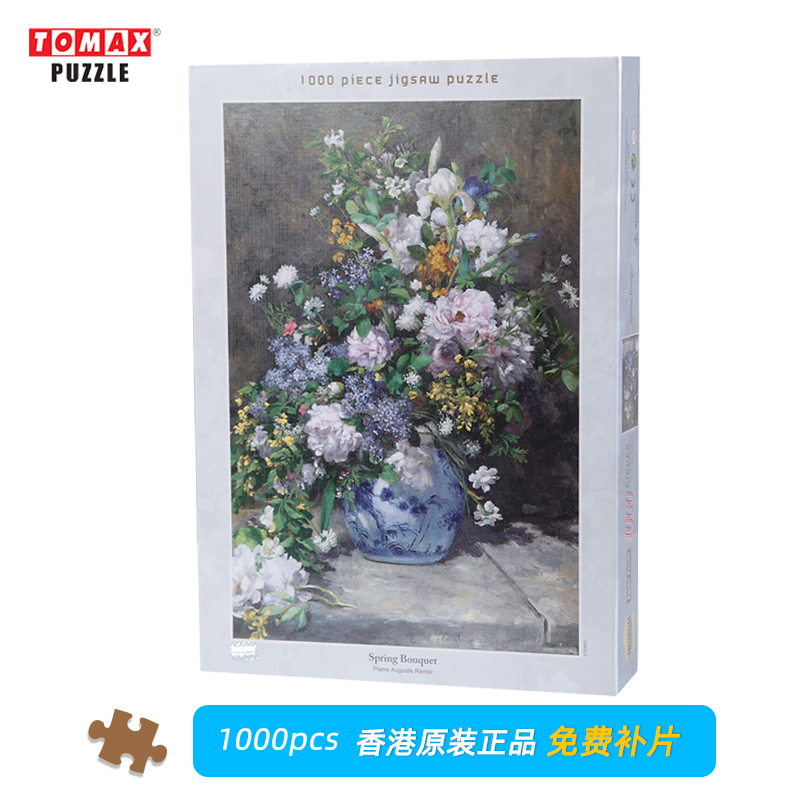 ToMAX1000片成人拼图世界名画解压解闷锻炼耐心男女老人创意玩具 【蒙娜丽莎的微笑】100-032