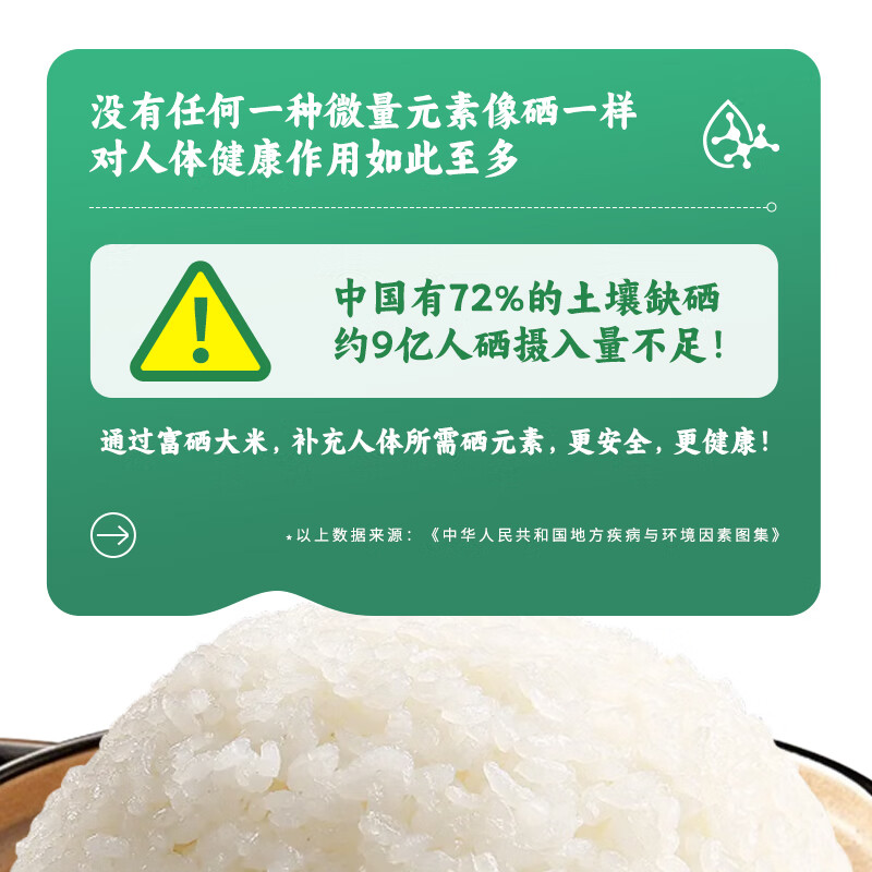 花中花富硒大米5斤一级粳米珍珠香米东北大米 家庭装