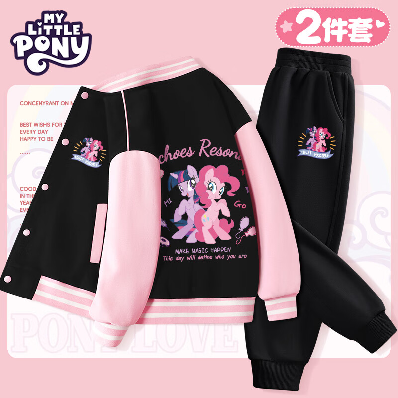 小马宝莉女童套装2025秋儿童学院风棒球服外套卫裤运动两件套 相信自己黑+小马伙伴黑 120