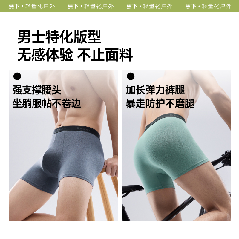 蕉下男士运动内裤透气抑菌短裤不卡裆平角裤夏季训练四角内裤