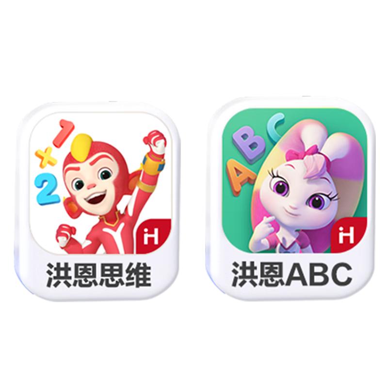 洪恩识字APP识字阅读永久会员儿童ABC启蒙赠大礼包 思维永久包(赠口算书+记忆棋)