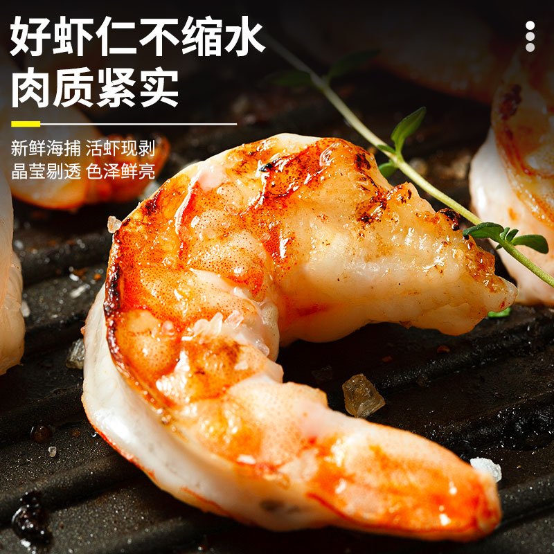 大虾仁鲜冻无冰青虾仁特级新鲜即食低脂去虾线鲜活冷冻速冻虾商用