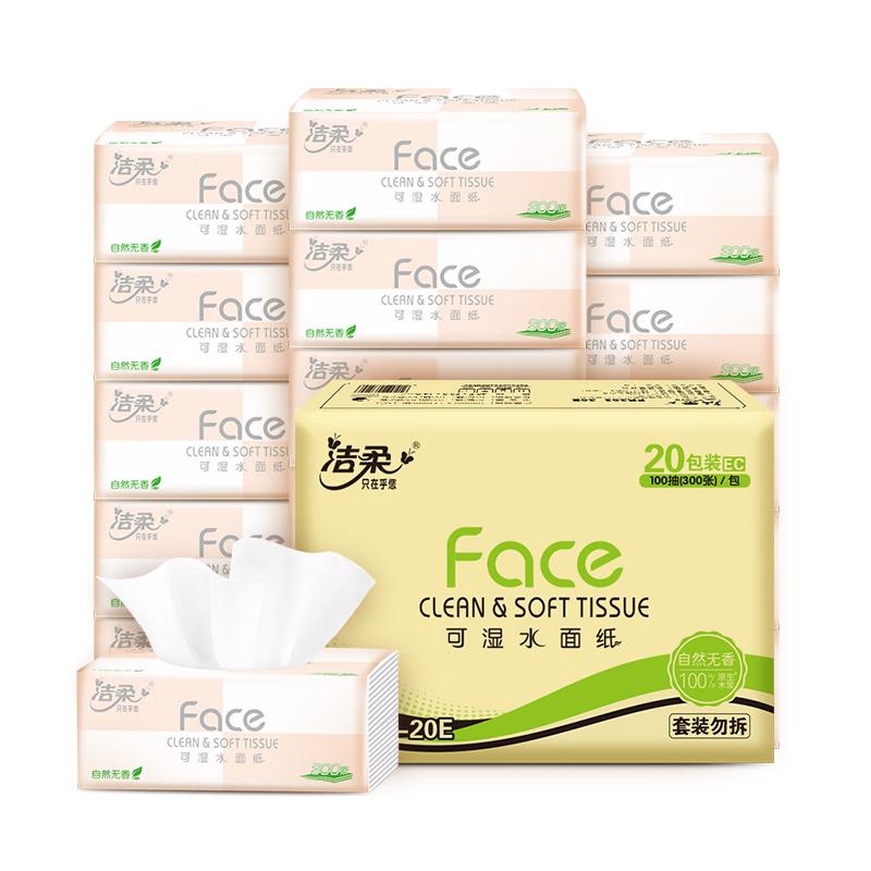洁柔抽纸繁花系列纸面巾无香3层100抽20包可湿水软抽擦手纸餐巾纸 箱装
