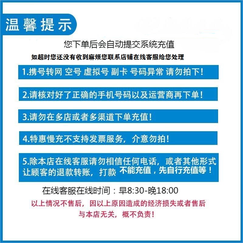 3中国联通200元24小时内自动充值到账,不要多渠道或自己充值,如超时未收到请联系在线客服给您处理
