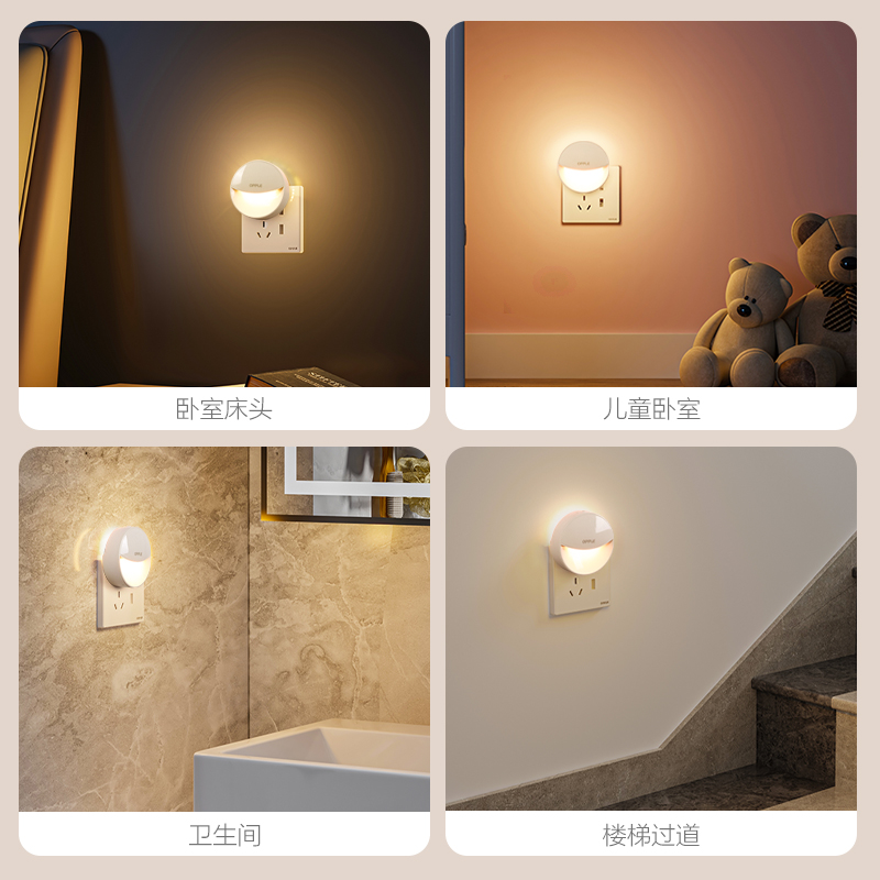 欧普智能感应小夜灯USB充电卧室床头睡眠led台灯护眼婴儿宝宝喂奶