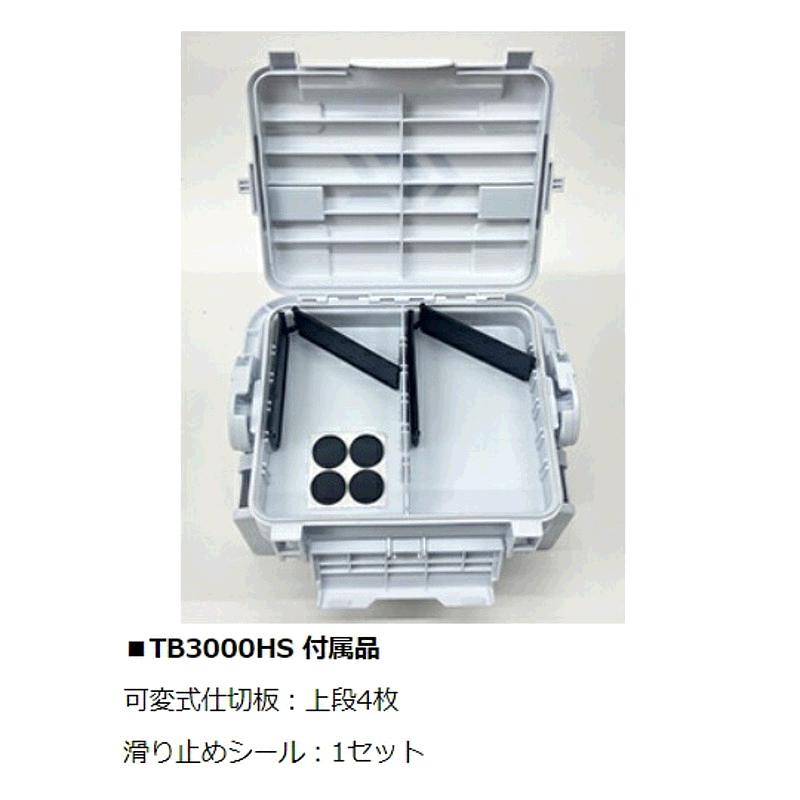 Daiwa 箱体钓具箱 TB3000HS