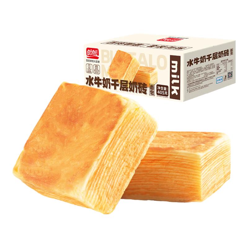 盼盼谷物主义水牛奶千层吐司面包整箱早餐充饥零食小吃休闲食品 千层奶砖面包405g*2箱【约18枚】