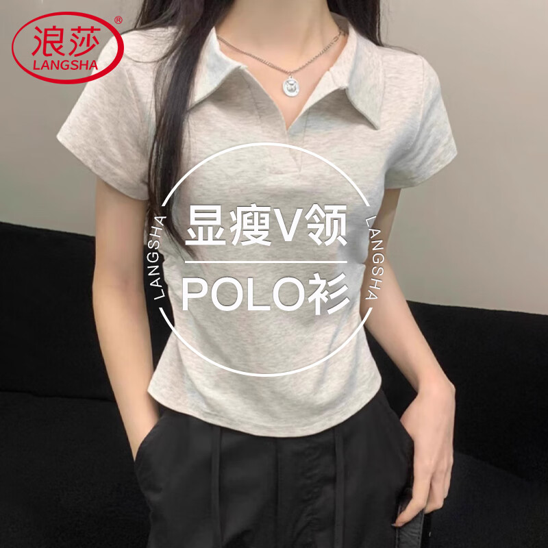 浪莎 V领修身 女士T恤