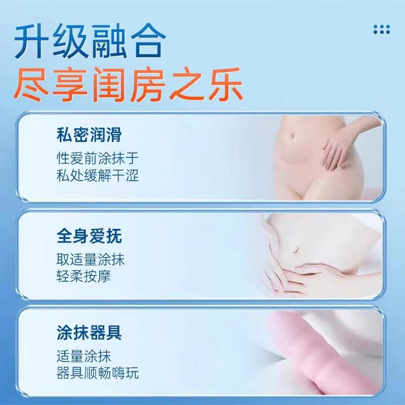 润滑液热感冰感人体润滑剂房事免洗可舔水溶性男士夫妻房事冰火飞机杯成人用品同房 冰爽快感 100ml