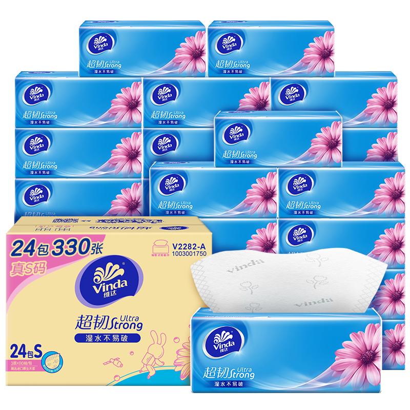 Vinda 维达 超韧系列 奇趣太空主题抽纸 3层*110抽*24包(195*133mm)