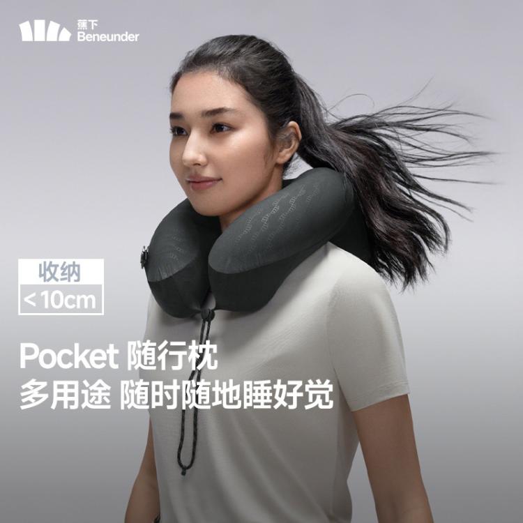 【便携口袋枕】随行枕软硬可调自带充气防脏轻量化出行