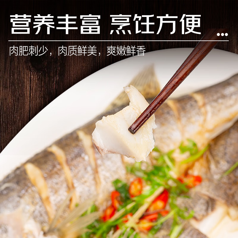 福宁港 三去海鲈鱼3条装(净重2.4斤) 去鳞去撒去内脏  源头直发